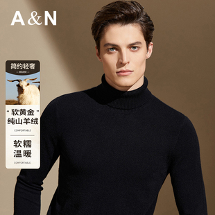 【100%山羊绒】轻奢简约高领羊绒衫男秋冬纯色商务休闲打底衫