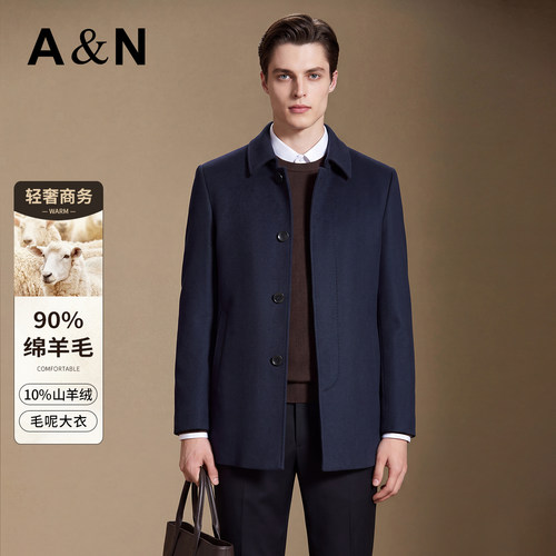 【羊绒羊毛】AntonNeal 男士轻奢呢外套秋冬翻领中长商务毛呢大衣