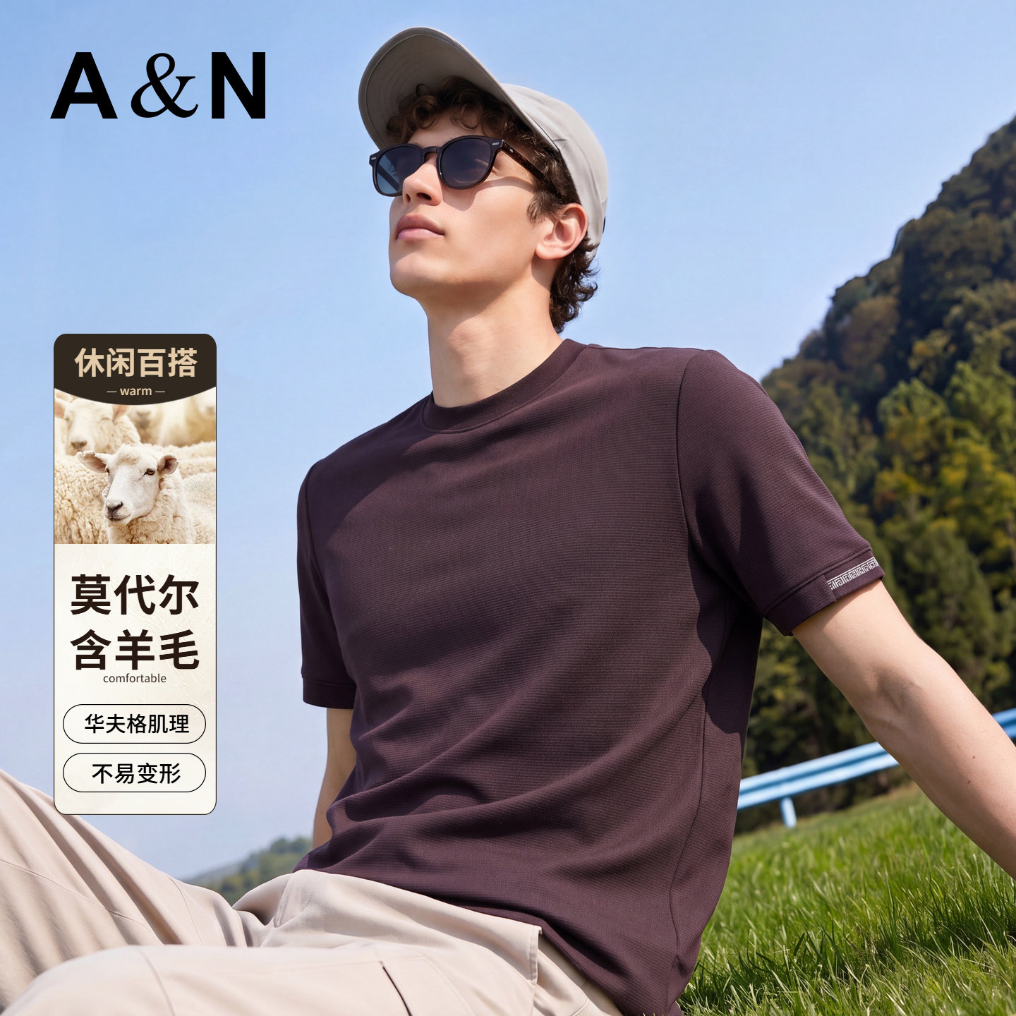 【莫代尔&含羊毛】AntonNeal休闲温和长袖T恤男秋基础百搭上衣