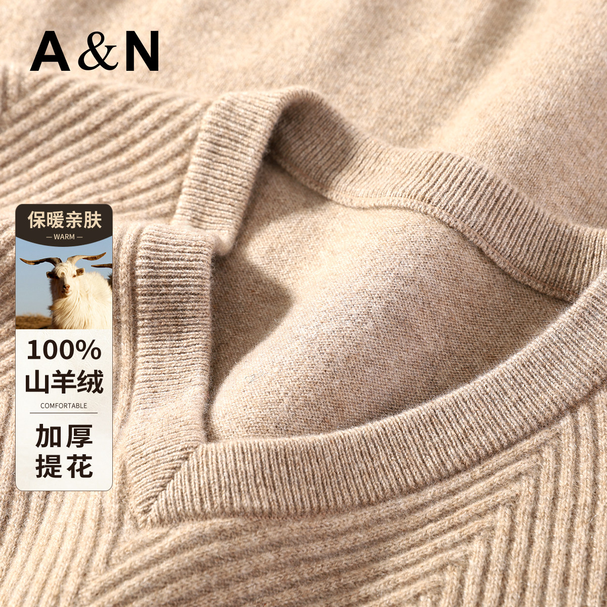 【100%山羊绒】AntonNeal秋冬厚提花保暖舒适羊绒衫休闲背心男,男装,羊绒背心,淘宝优惠券,粉丝福利购,淘宝优惠卷