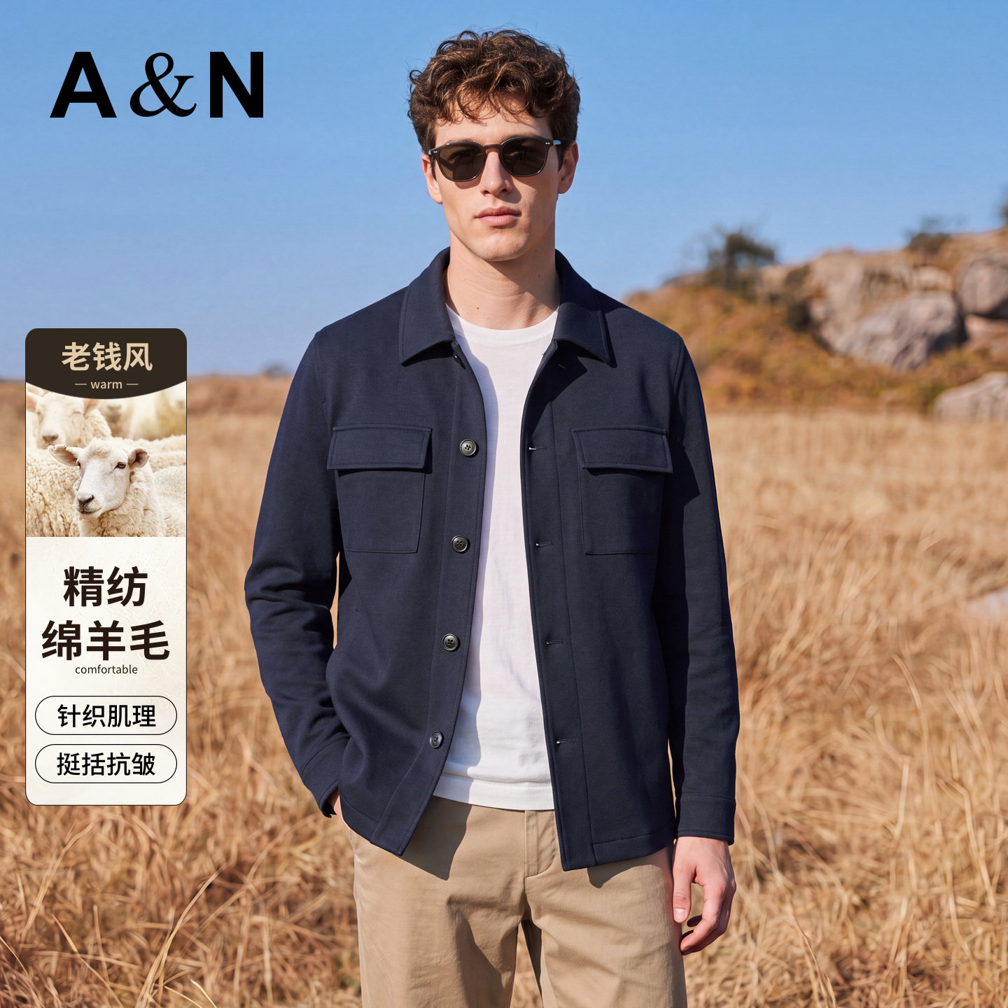 【精纺羊毛】AntonNeal 男士翻领工装外套春秋老钱风休闲纽扣上衣