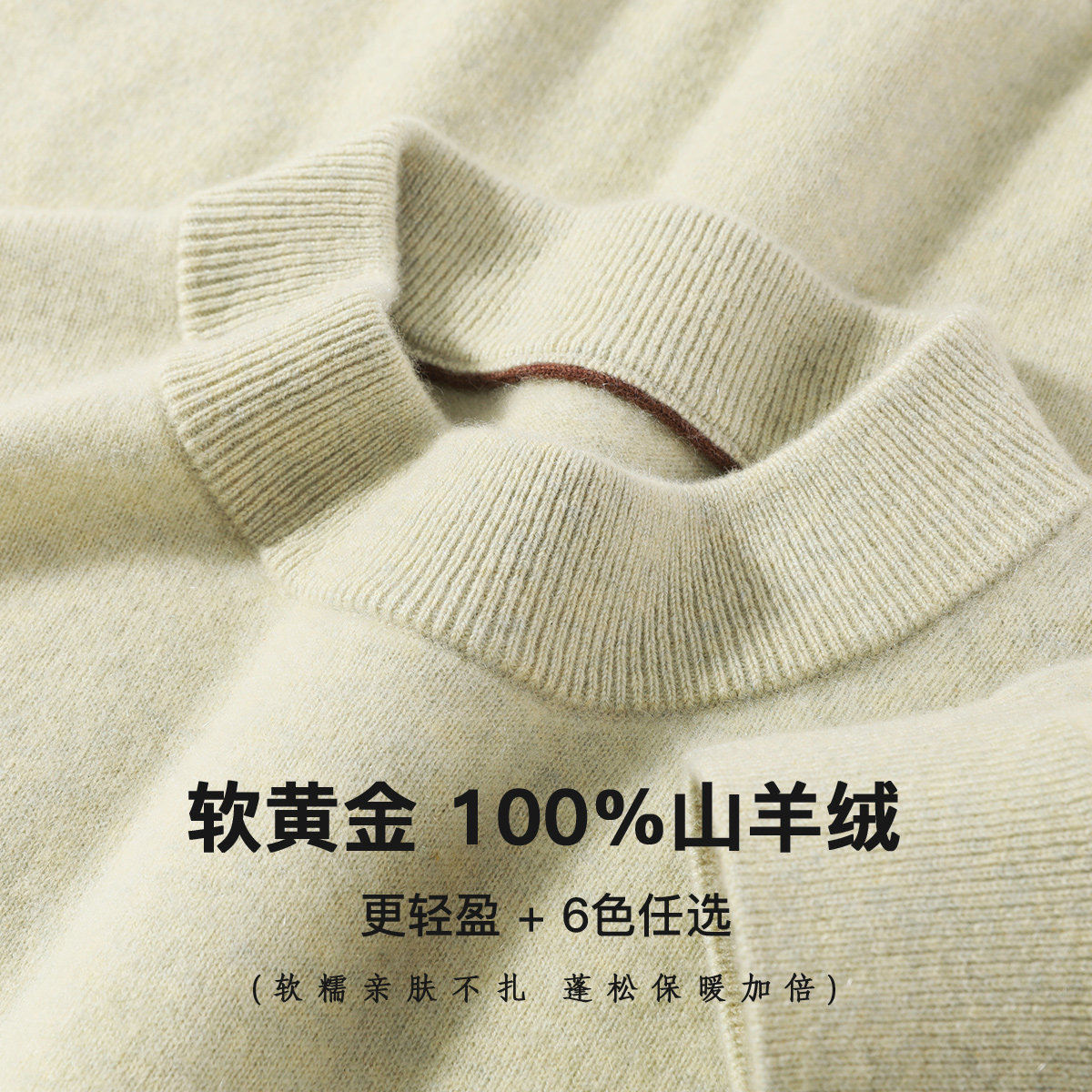 【100%山羊绒】AntonNeal轻奢简约保暖半高领羊绒衫男冬百搭毛衣,男装,羊绒套衫,淘宝优惠券,粉丝福利购,淘宝优惠卷