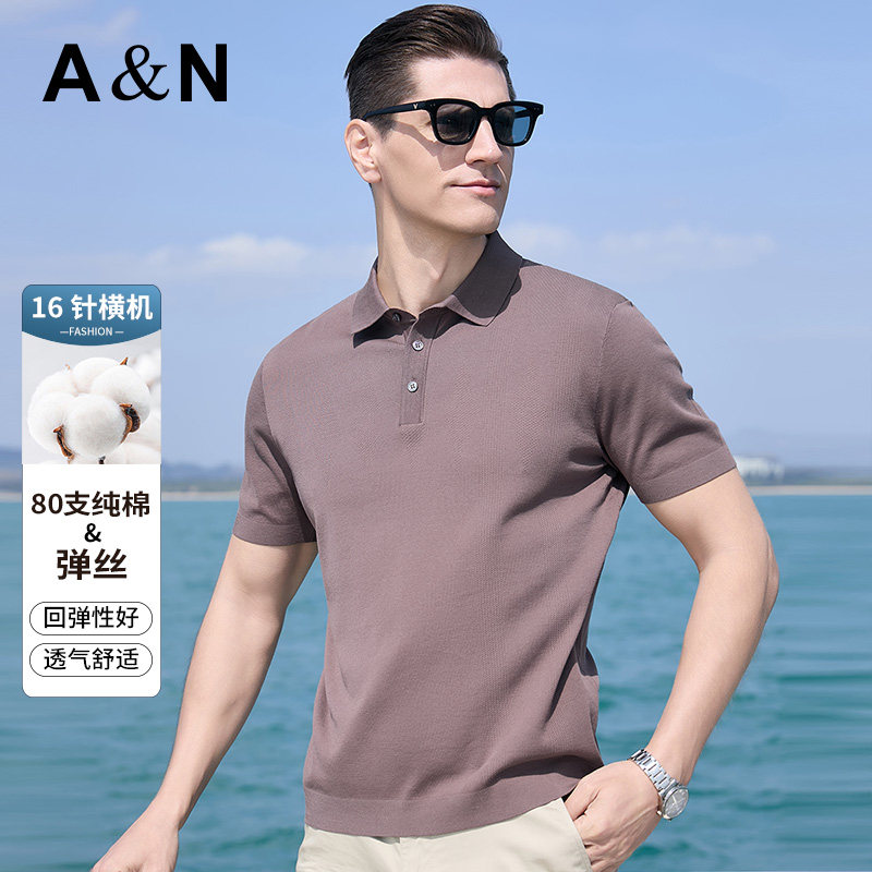 安东尼奥80支纯棉短袖t恤男夏季新款商务休闲半袖polo衫男士上衣