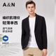 AntonNeal肌理纹休闲单西男轻薄透气商务西服外套 挺括不易皱