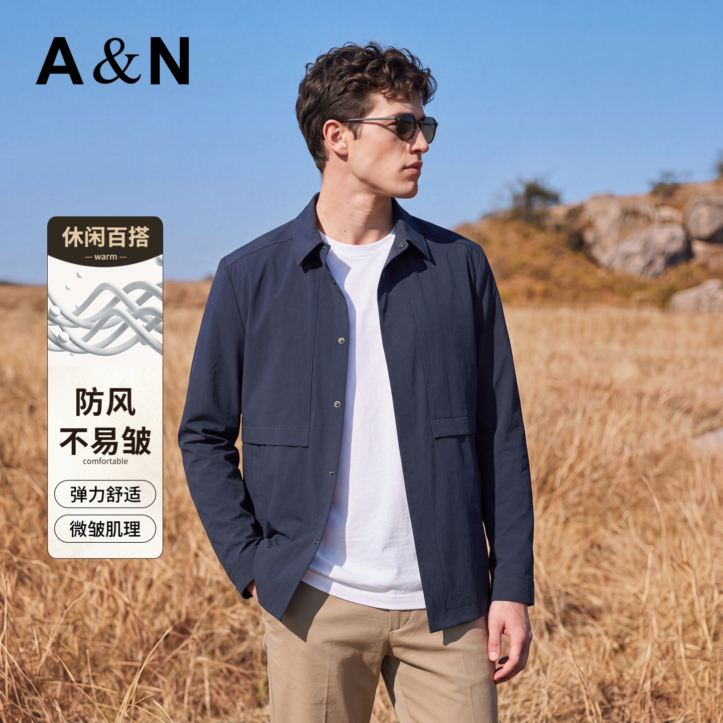 【高弹防风&微皱肌理】AntonNeal商务通勤易打理夹克男秋翻领外套