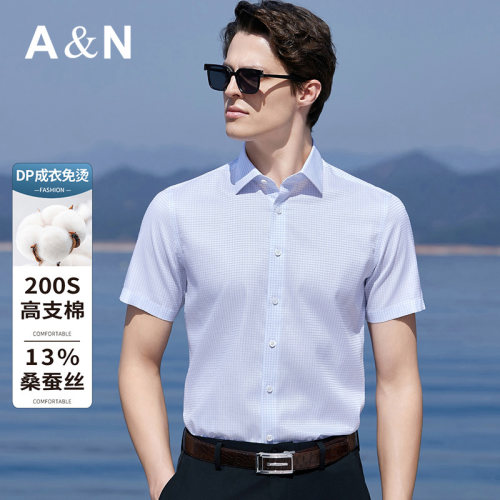 安东尼奥13%桑蚕丝免烫格子衬衫
