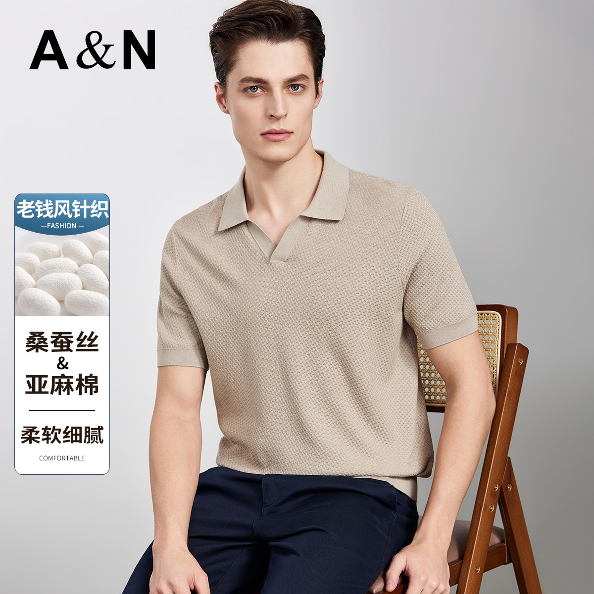 【10%桑蚕丝90%亚麻棉】AntonNeal男士海鸥领休闲针织短袖t恤夏季