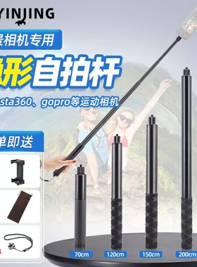 通用金属Insta360onex2/3自拍延长杆多功能便携可伸缩摄影配件