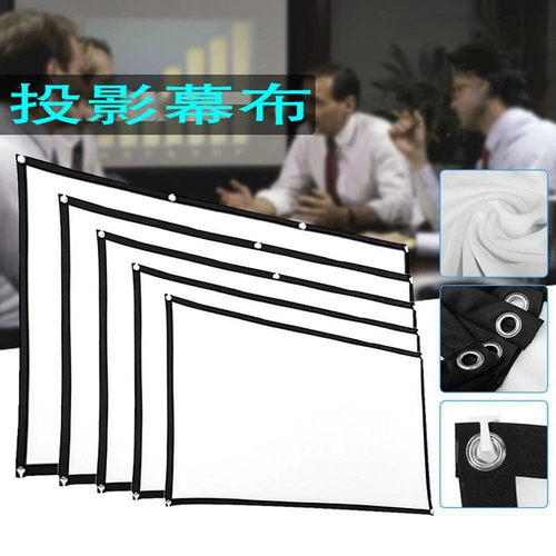 Простой складной дорожный проектор, из полиэстера, 150 дюймов