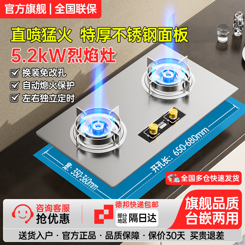 沃麦好太太新款燃气灶双灶家用天然气定时液化气嵌入式节能煤气灶