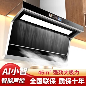 7字型不锈钢抽油烟机家用厨房顶侧双吸沃麦好太太油烟机灶具套餐