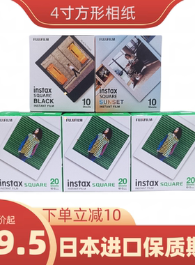 【首单直降】拍立得方形相纸 4寸适用SQ1/6/10/20/SQUARE系列相机