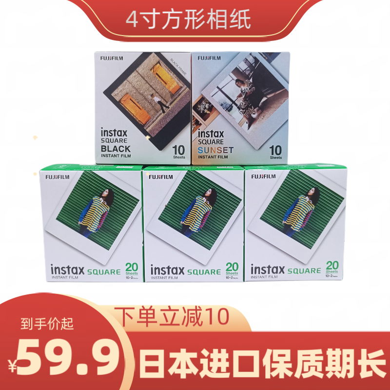【现货速发】拍立得方形相纸 4寸适用SQ1/6/10/20/SQUARE系列相机属于什么档次？