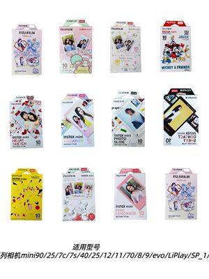 拍立得mini11白边卡通3寸相纸mini12/11/9/25/90懒蛋蛋和风胶片纸