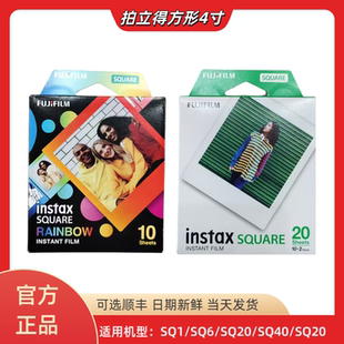 适用富士instaxSQ1 SQ40 SQ6 SQ20 SP3 SQ10 拍立得方形白边相纸