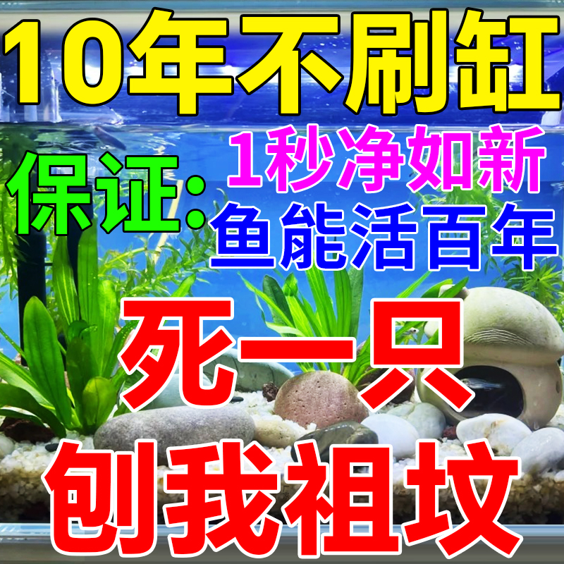 鱼缸水质净化剂一滴特清