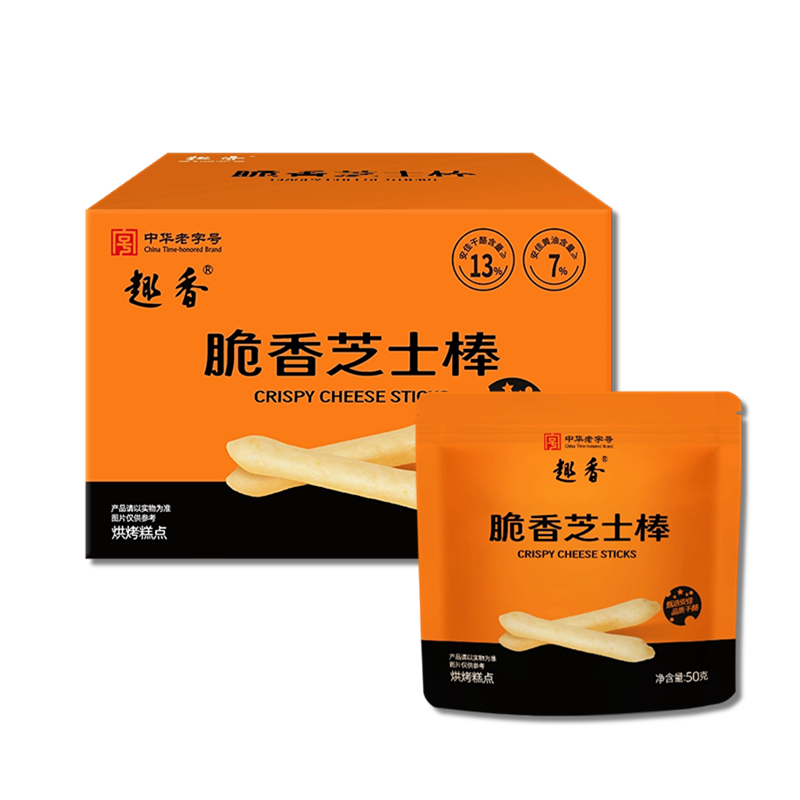 趣香脆香芝士棒250g/盒  50g*5包  臻選高品質(zhì)黃油原料 無防腐劑