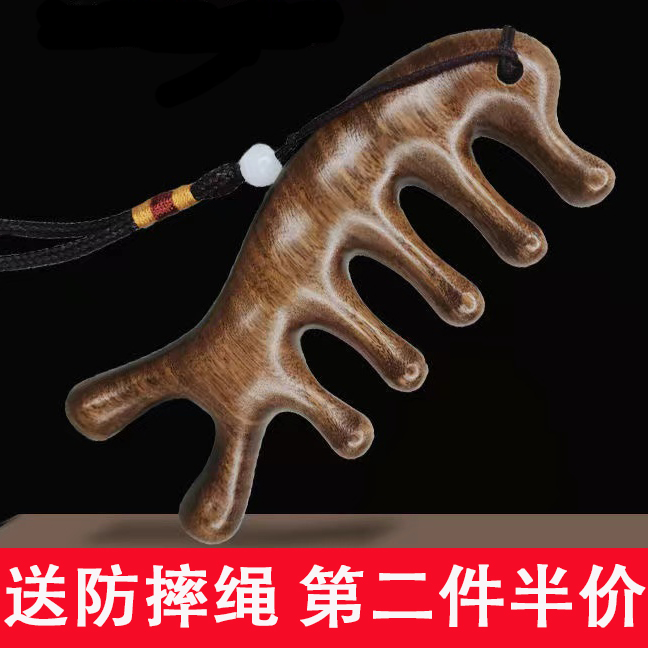 天然檀木多功能经络梳头部按摩梳