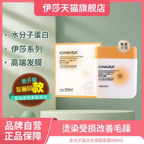 滋润顺滑改善毛躁丰盈蓬松