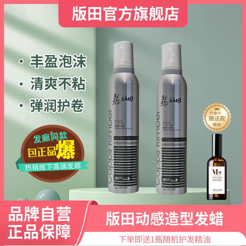 动感造型泡沫发蜡卷理发店护卷发