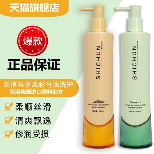 理发店专用滑溜溜改善毛躁马油