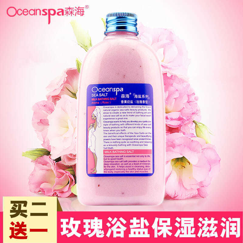 森海盐浴玫瑰沐浴盐家用洗泡澡滋润润肤全身体磨砂膏沐浴露奶盐