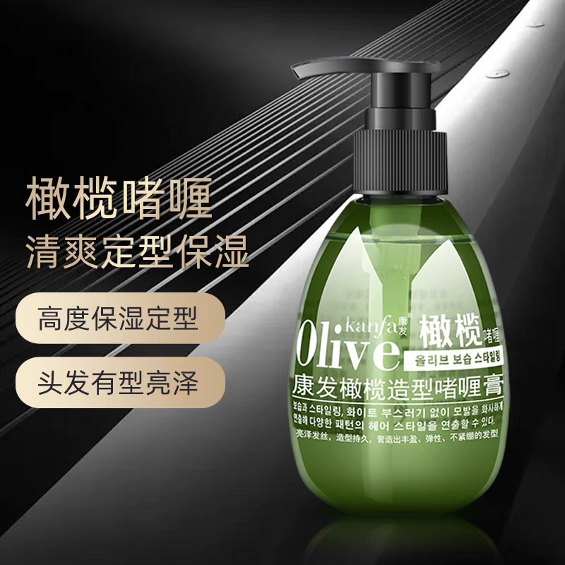 康发橄榄造型啫喱膏啫喱水弹力素