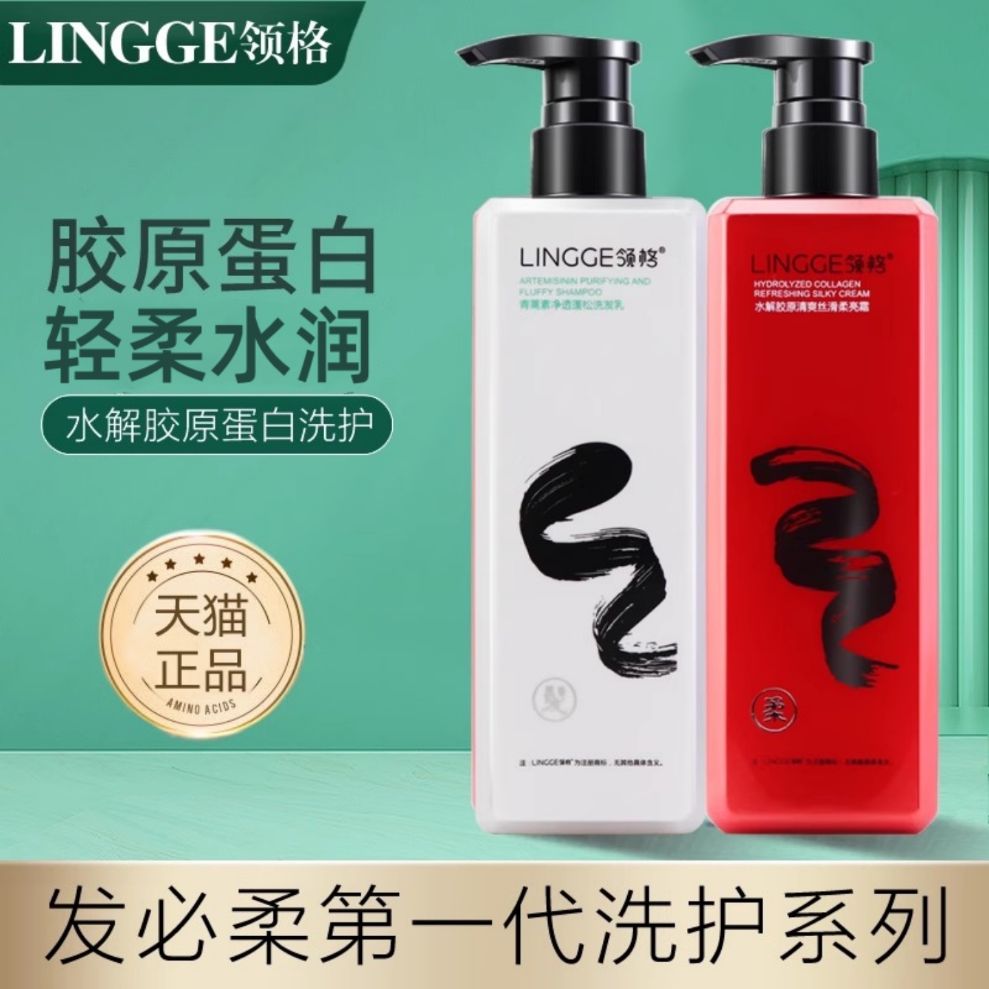 领格发必柔丝滑修润受损改善