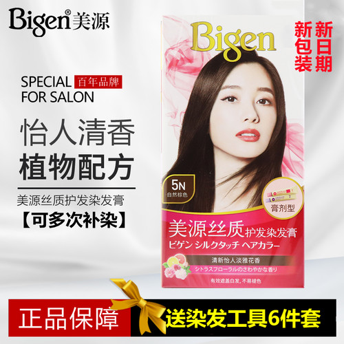 美源盖白发染发膏多次补染旗舰店