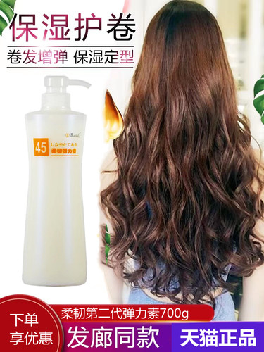 柔韧弹力素肥料弹力素保湿护卷