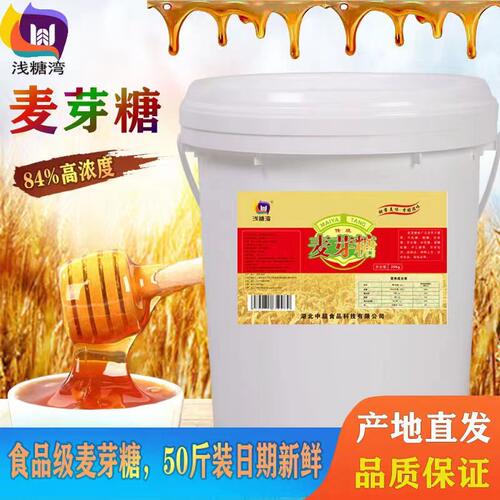浅糖湾纯正金黄麦芽糖好评如潮