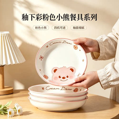 奶油小熊陶瓷圆盘家用菜盘釉下彩可微波烤箱高颜值餐盘ins风餐盘