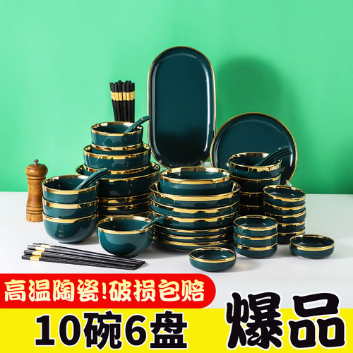 轻奢祖母绿家用碗碟套装北欧简约饭碗汤盘面碗汤碗组合纯色餐具
