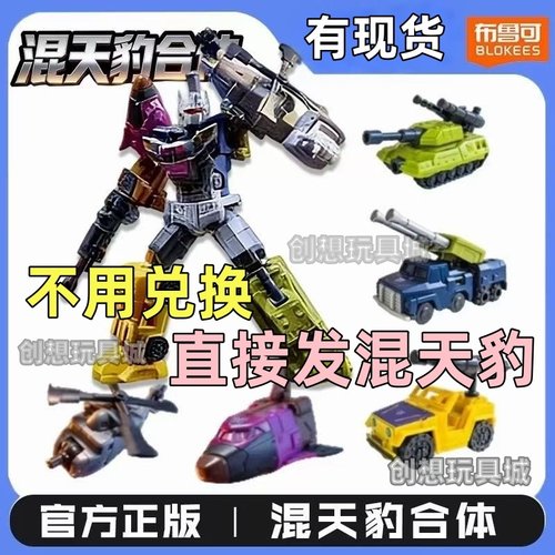 布鲁可变形金刚星辰版载具扩展包