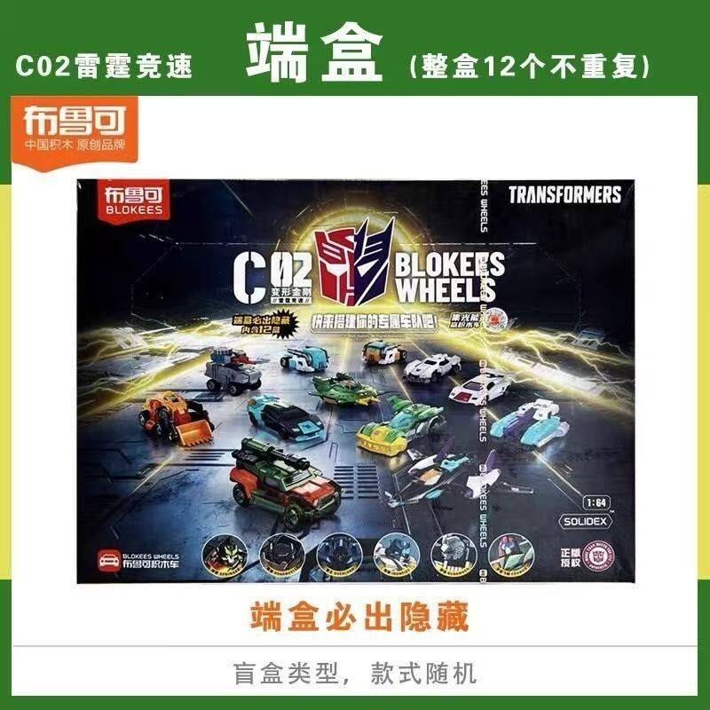 布鲁可变形金刚C02积木车盲盒图片