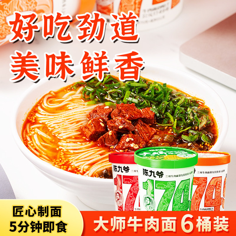 谈小爱非油炸牛肉面方便速食美食