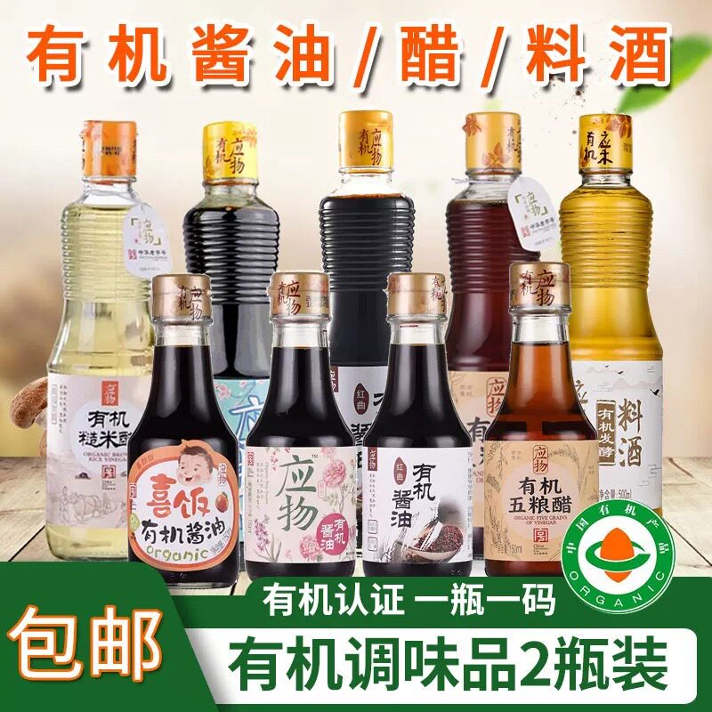 有机糙米醋纯粮酱油凉拌饺子图片