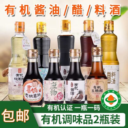 有机糙米醋纯粮酱油凉拌饺子