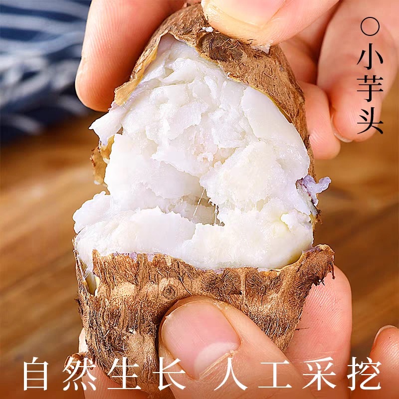山东有机小芋头有机认证无农残