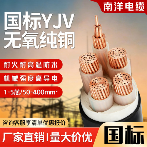 大平方纯铜电缆线，规格齐全