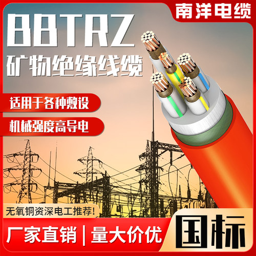 国标柔性氢氧化镁矿物绝缘电缆芯