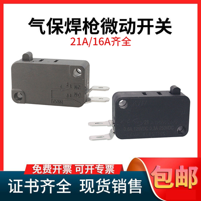气保焊微动开关200A350A500A