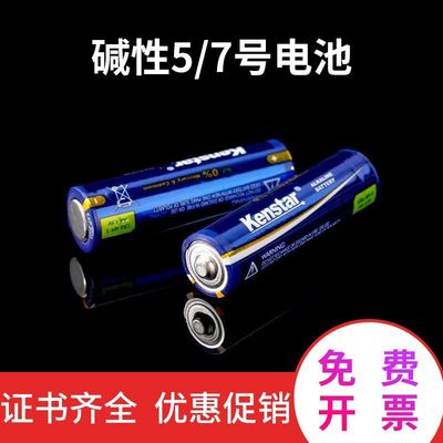 电池5号7号碱性电池密码锁遥控器