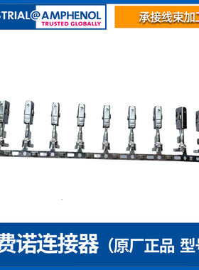 安费诺amphenol原厂全新低压母端32pin端子插针N022524516C