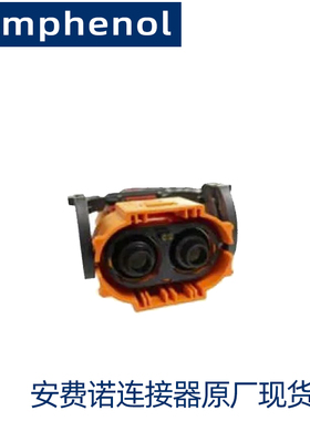安费诺HVSL1000062A170连接器Amphenol接插件线束