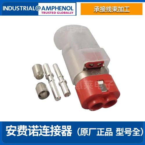 原装Amphenol安费诺/连接器PL182X-61-10原厂正品防水外壳端子