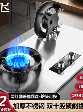 家用十腔猛火燃气灶双灶嵌入式台式天然气灶液化气灶煤气灶