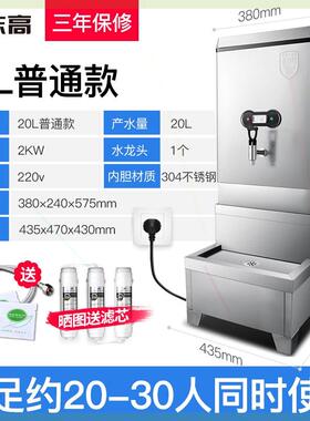 电热开水器商用全自动开水机热水器大容量开水桶工厂烧水器炉