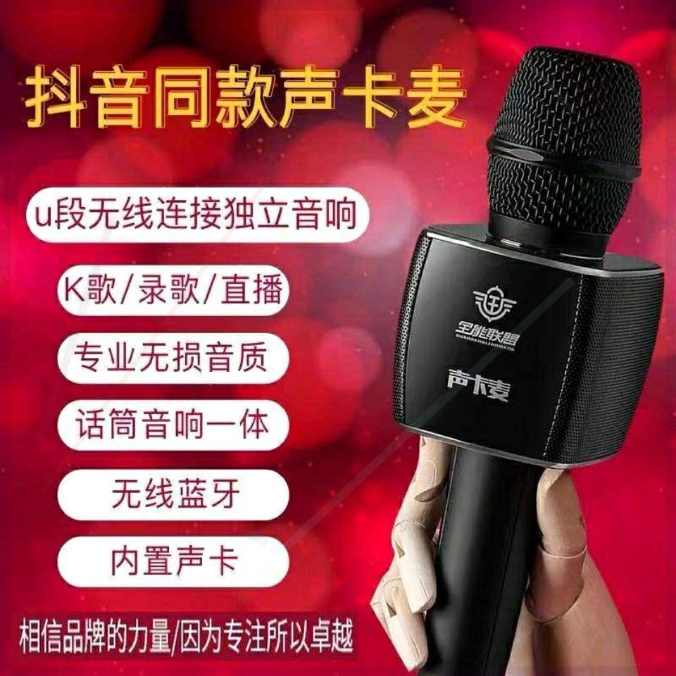 HP全能联盟声卡麦克风无线蓝牙麦克风/话筒