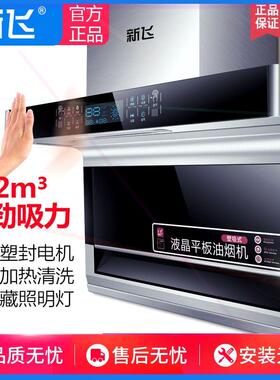 抽油烟机家用顶侧双吸式自动清洗壁挂式抽烟机大吸力吸油烟机